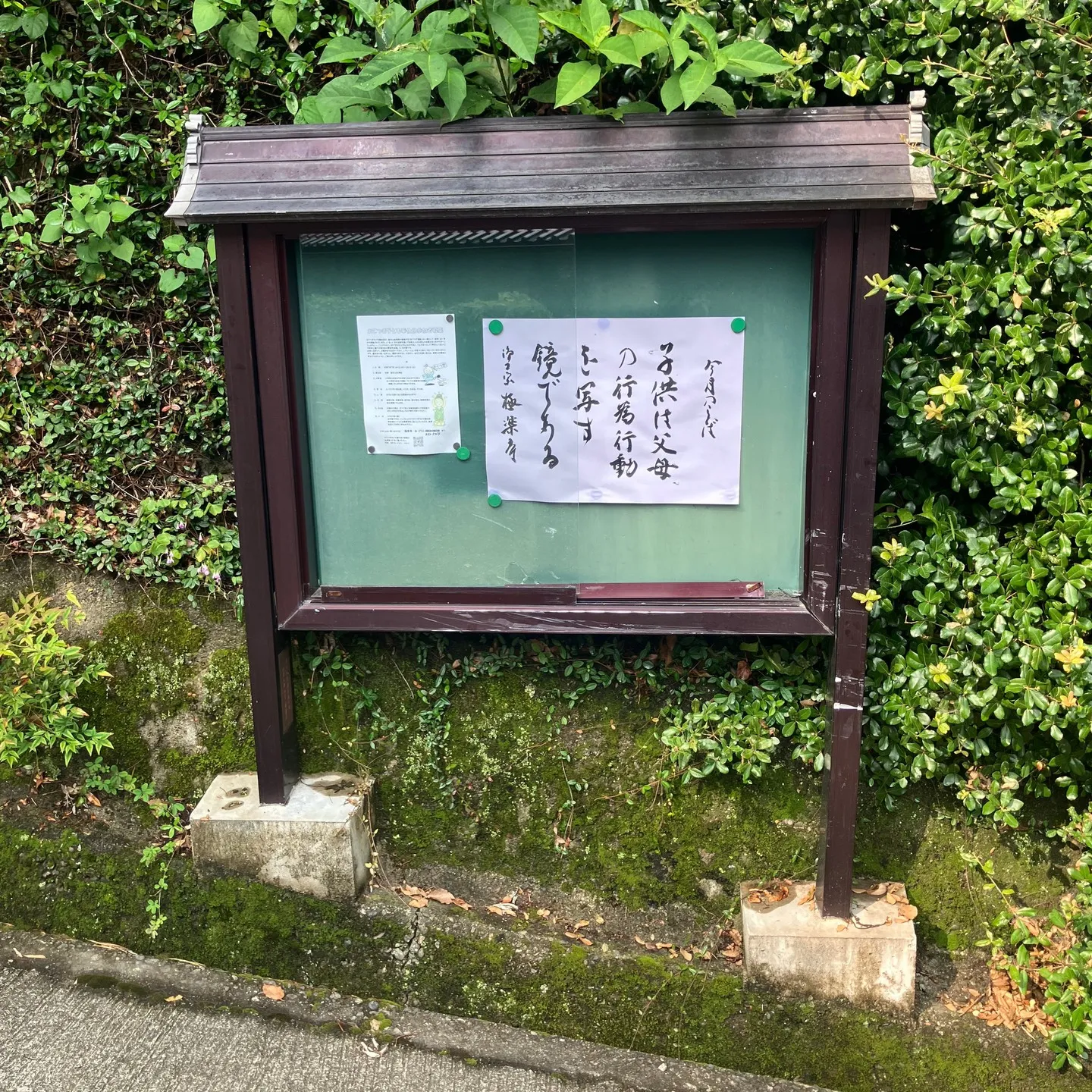 🛠️【寺院用掲示板の入れ替え工事｜大阪府泉南市】🛠️