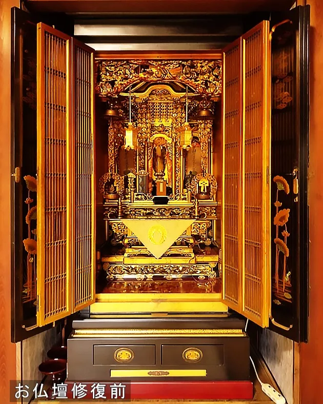 【お仏壇修復のご紹介|大阪府岸和田市】