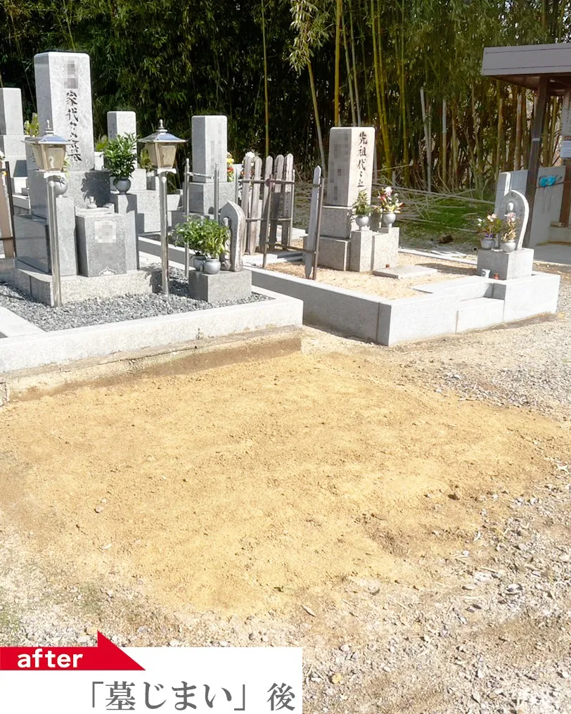 「大切なお墓、これからのかたちを考える一歩に。