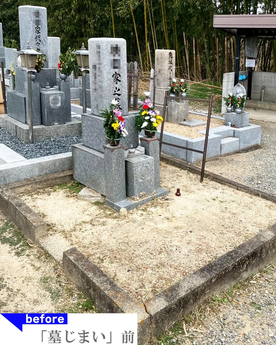 「大切なお墓、これからのかたちを考える一歩に。