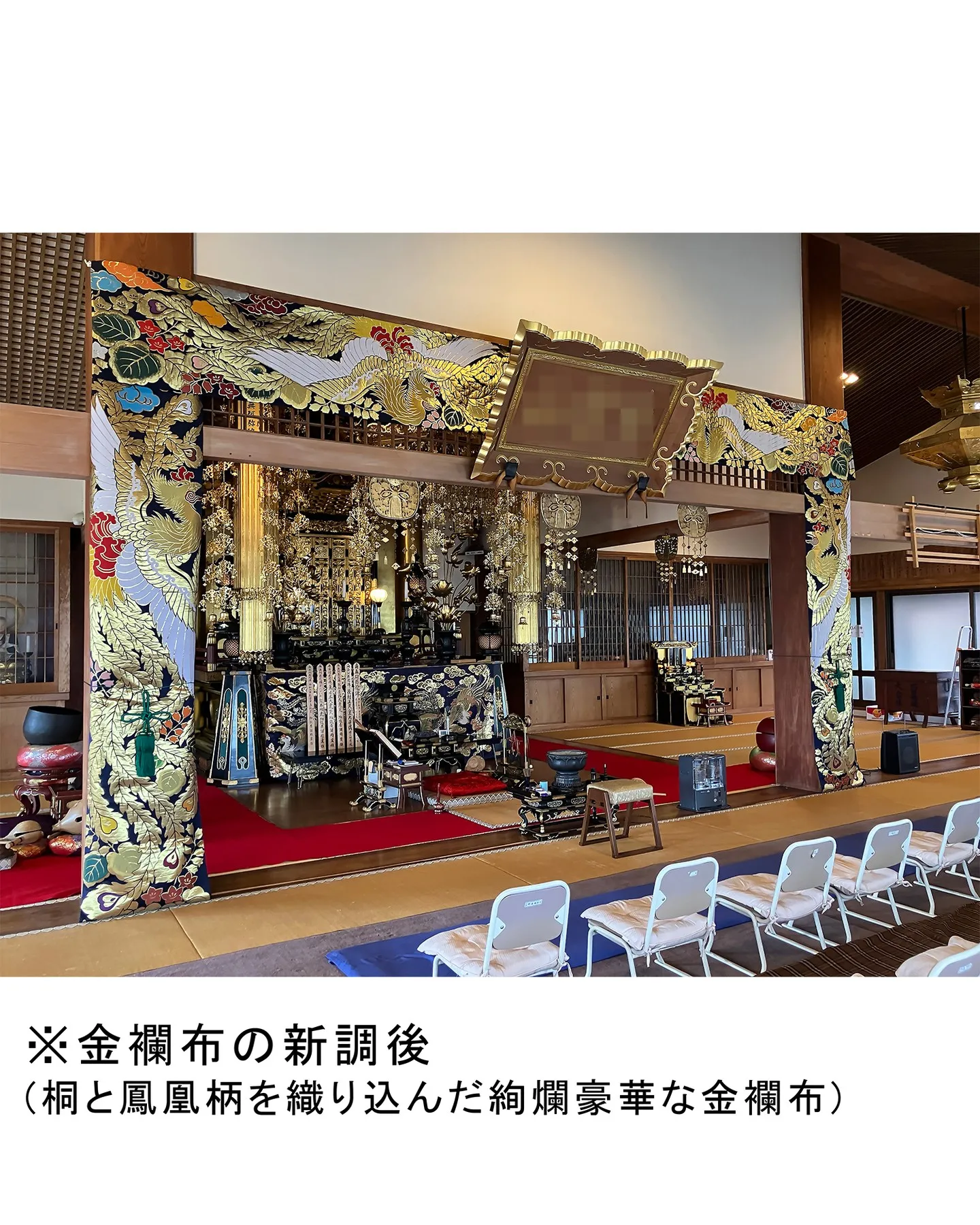 ご寺院様の金襴布を新調させていただきました。