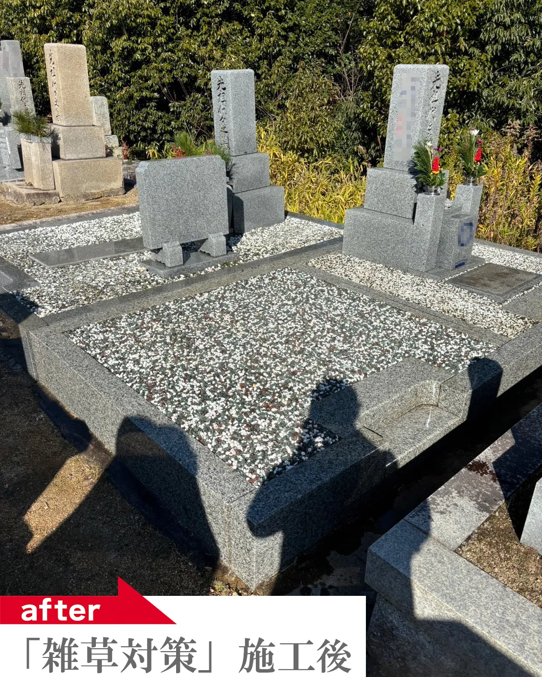 【お墓の雑草、毎年悩まれていませんか？】
