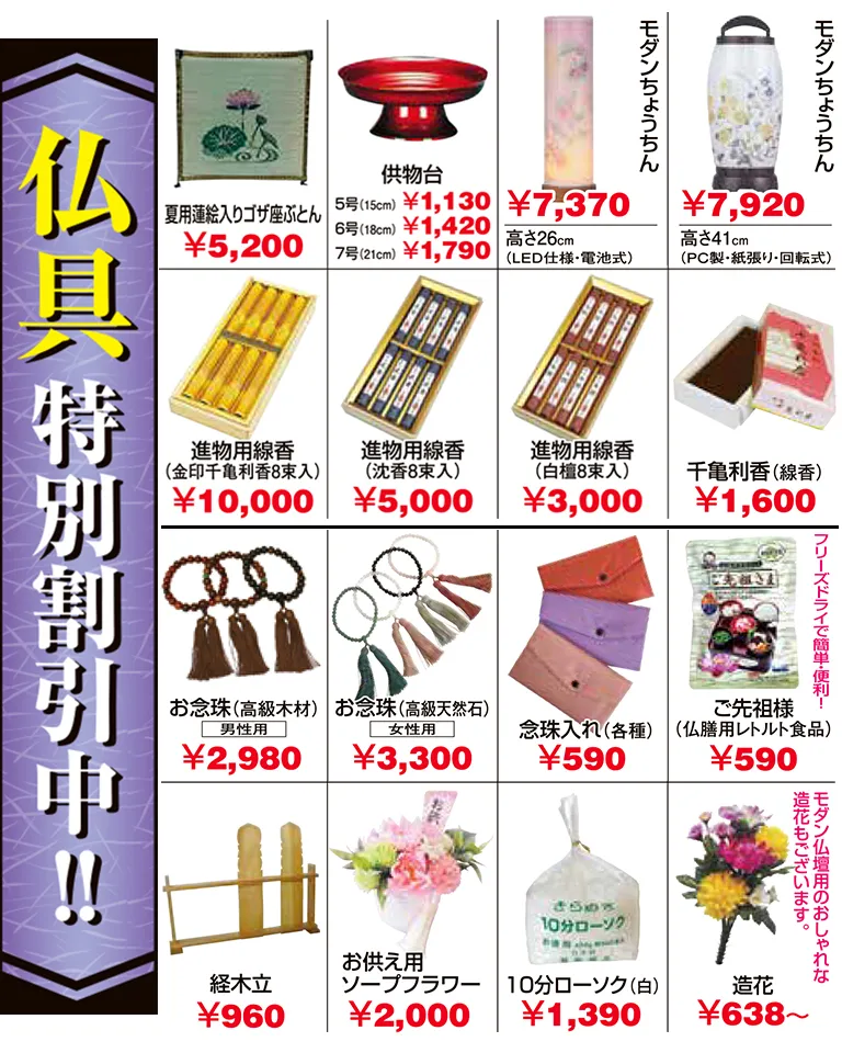 【8月13日(木)は営業いたします】