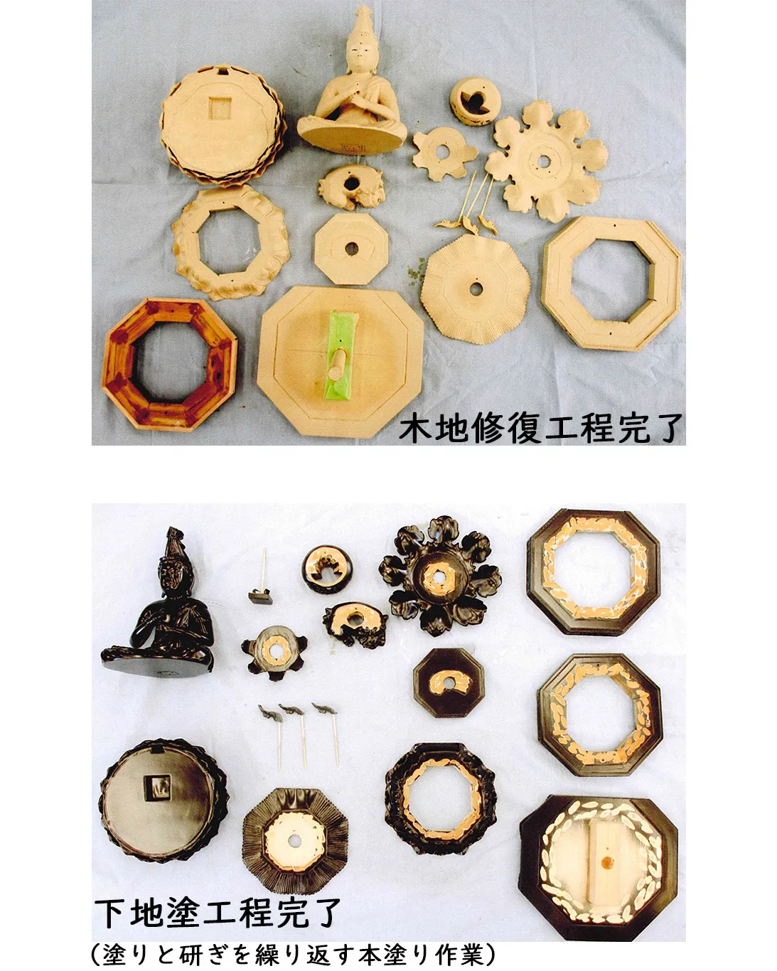 【第二部:修復工程紹介】