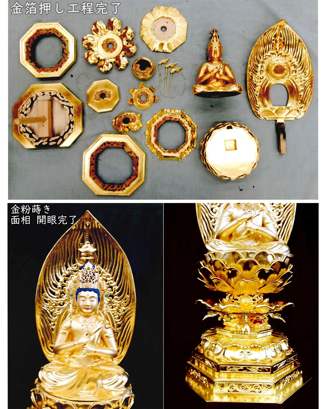 【第二部:修復工程紹介】