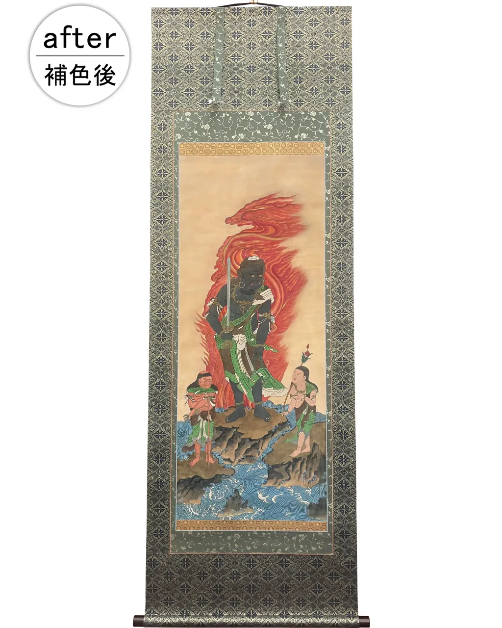 不動明王の掛軸を、補色修復で美しく。